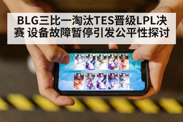 League of Legends esports | jiuyou game