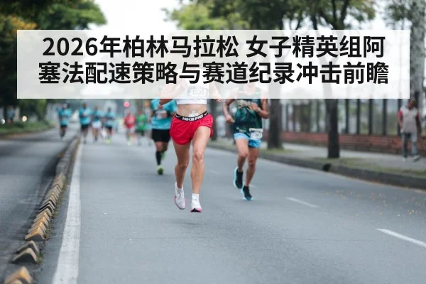 female marathon runner racing | jiuyou game